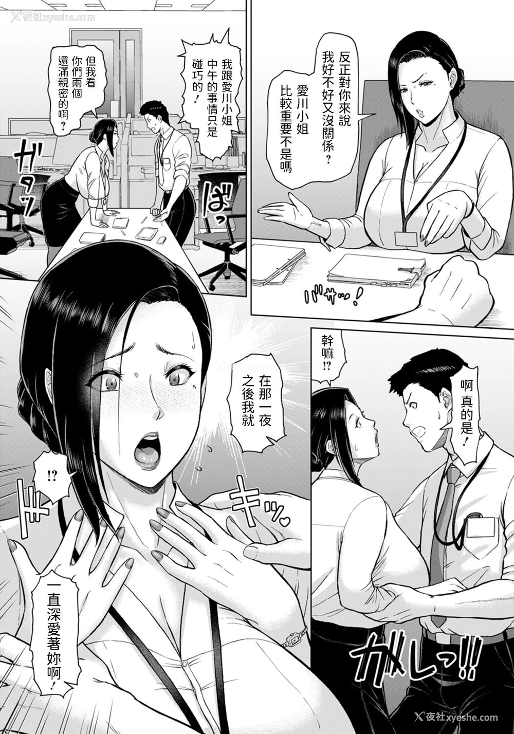13P - [ICE] マッチング上司～相性はカラダでチェック～ (ANGEL 倶楽部 2022年3月号) [中国翻訳] [DL版]