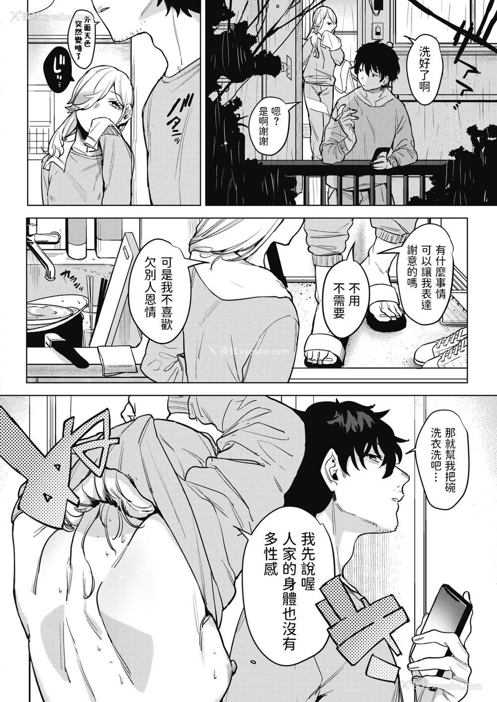 4P - [2の.] 淫雨がやむまで (コミックホットミルク 2020年12月号) [中国翻訳] [DL版]