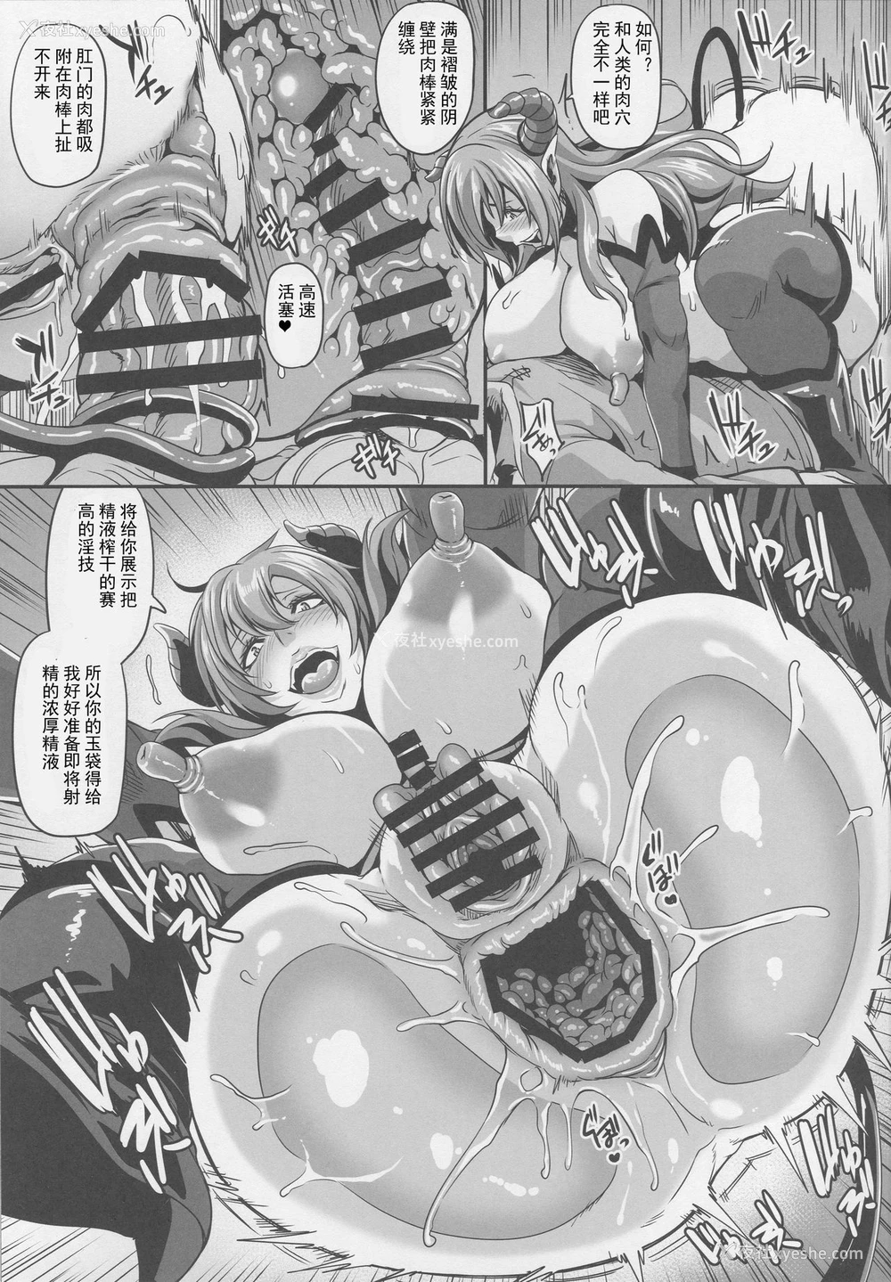 10P - (C93) [てぃらみすたると (一弘)] 淫魔吸精 [中国翻訳]