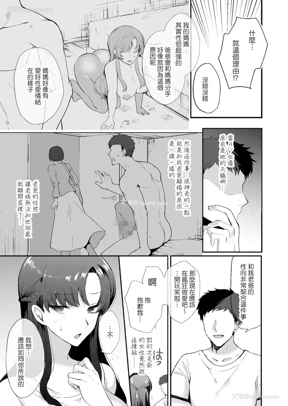 15P - エロすぎる同居人～ドスケベ姉妹と1K同居生活～