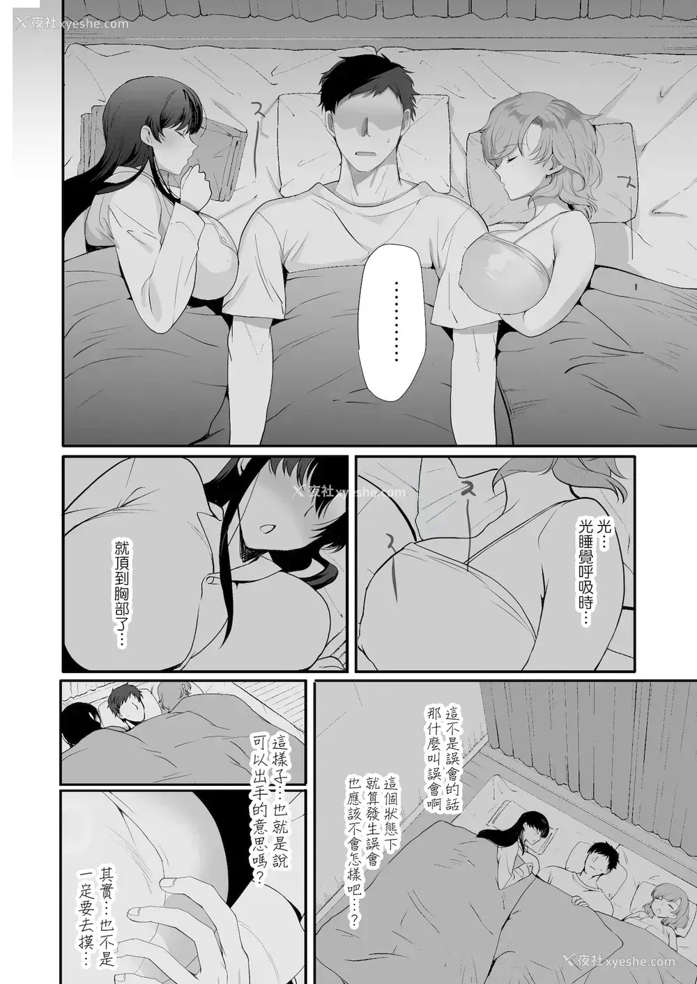 20P - エロすぎる同居人～ドスケベ姉妹と1K同居生活～