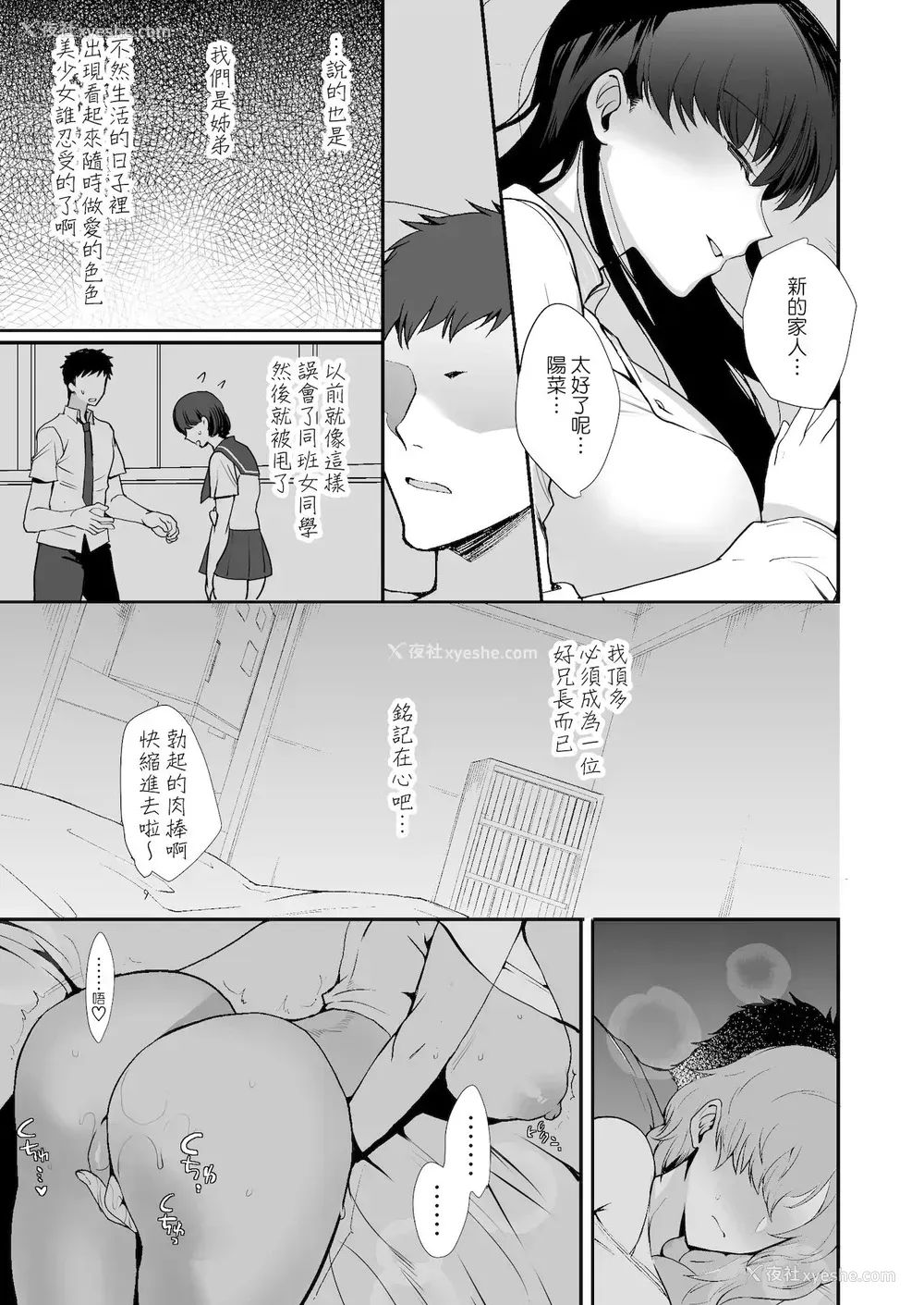 21P - エロすぎる同居人～ドスケベ姉妹と1K同居生活～
