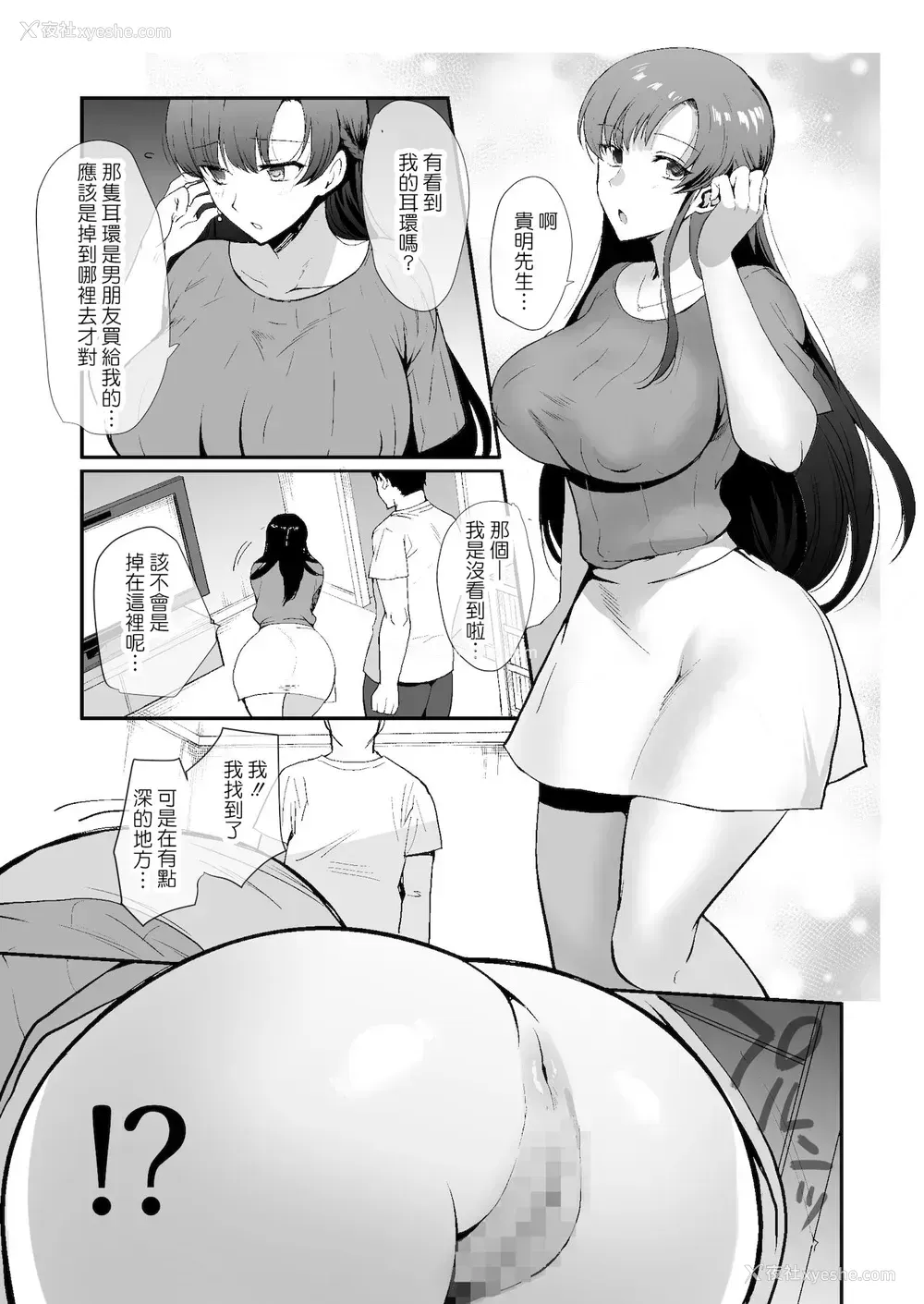 27P - エロすぎる同居人～ドスケベ姉妹と1K同居生活～