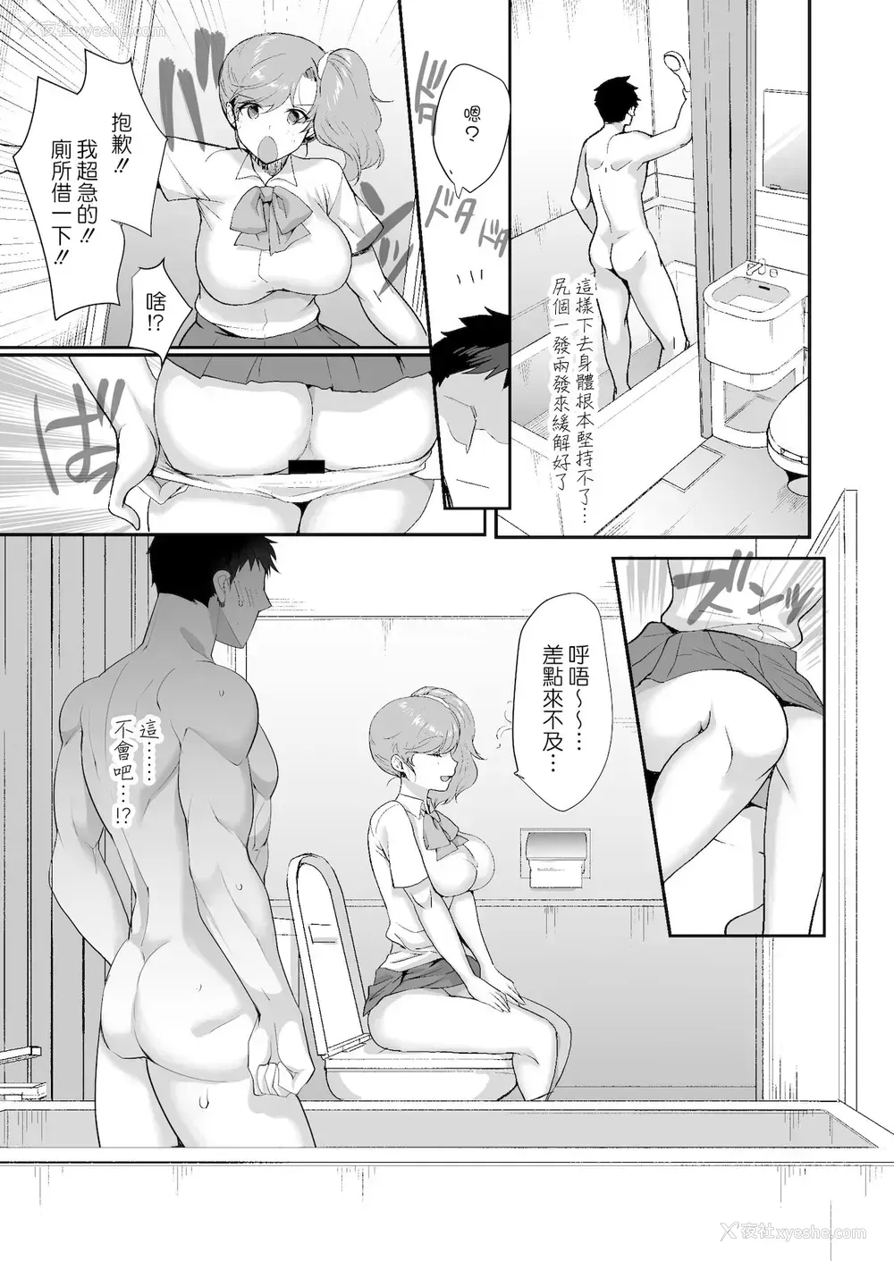 29P - エロすぎる同居人～ドスケベ姉妹と1K同居生活～