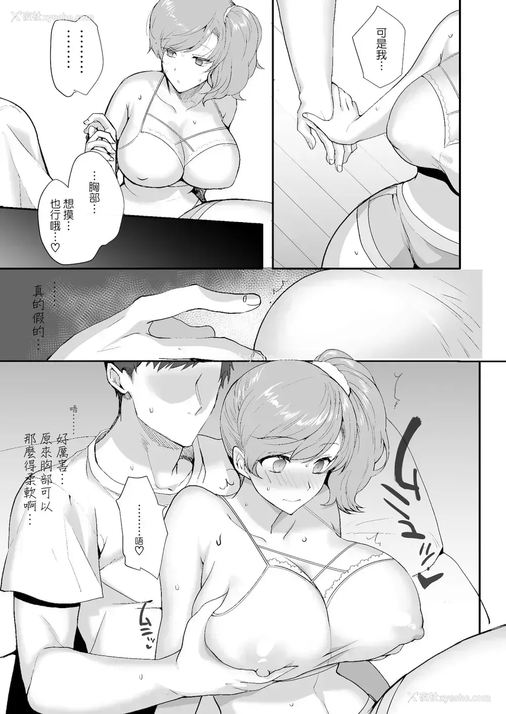 43P - エロすぎる同居人～ドスケベ姉妹と1K同居生活～