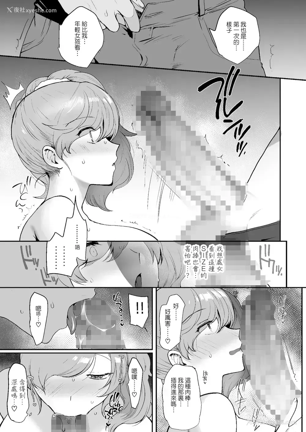 47P - エロすぎる同居人～ドスケベ姉妹と1K同居生活～