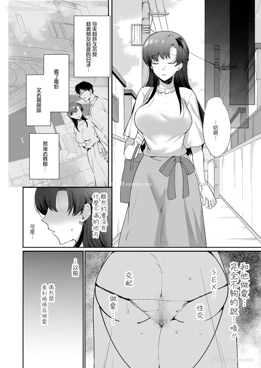 54P - エロすぎる同居人～ドスケベ姉妹と1K同居生活～