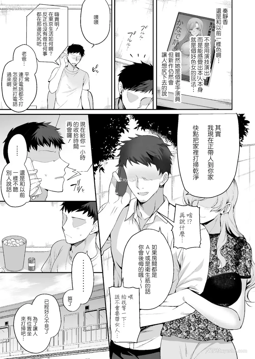 5P - エロすぎる同居人～ドスケベ姉妹と1K同居生活～