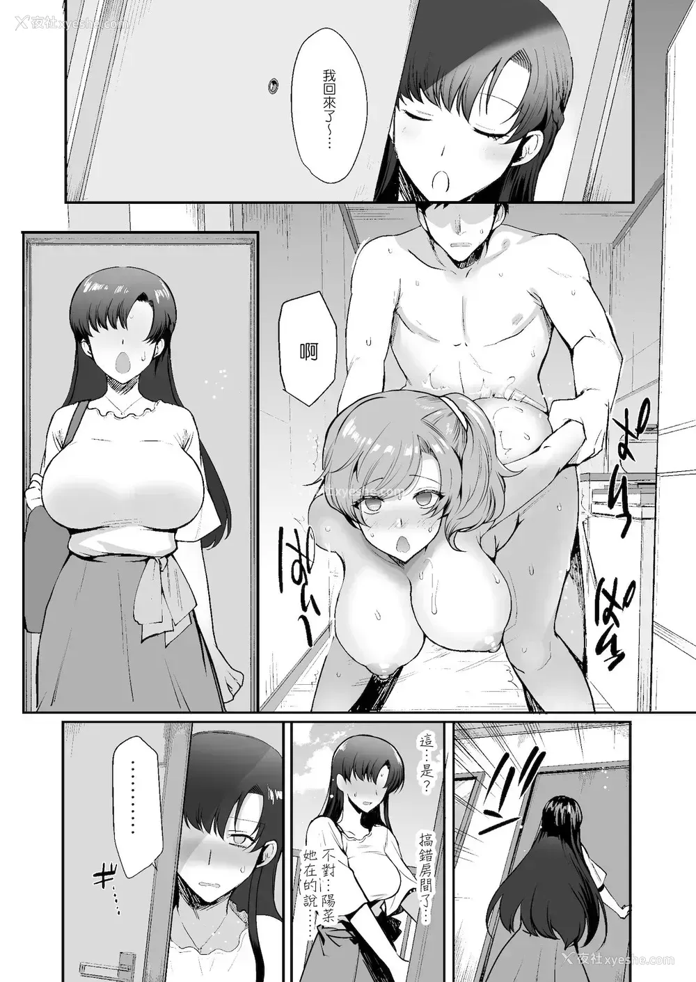 56P - エロすぎる同居人～ドスケベ姉妹と1K同居生活～