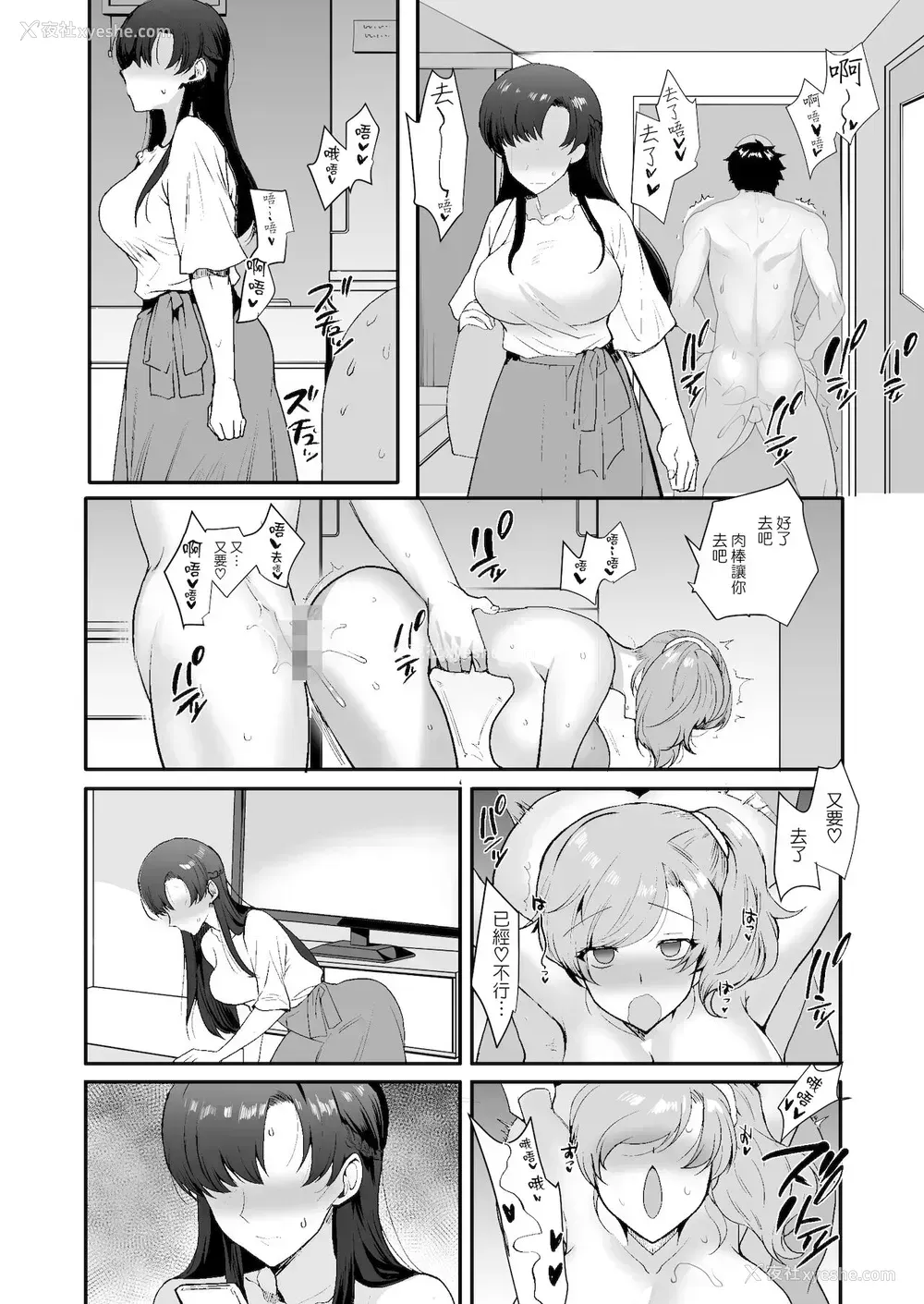 58P - エロすぎる同居人～ドスケベ姉妹と1K同居生活～
