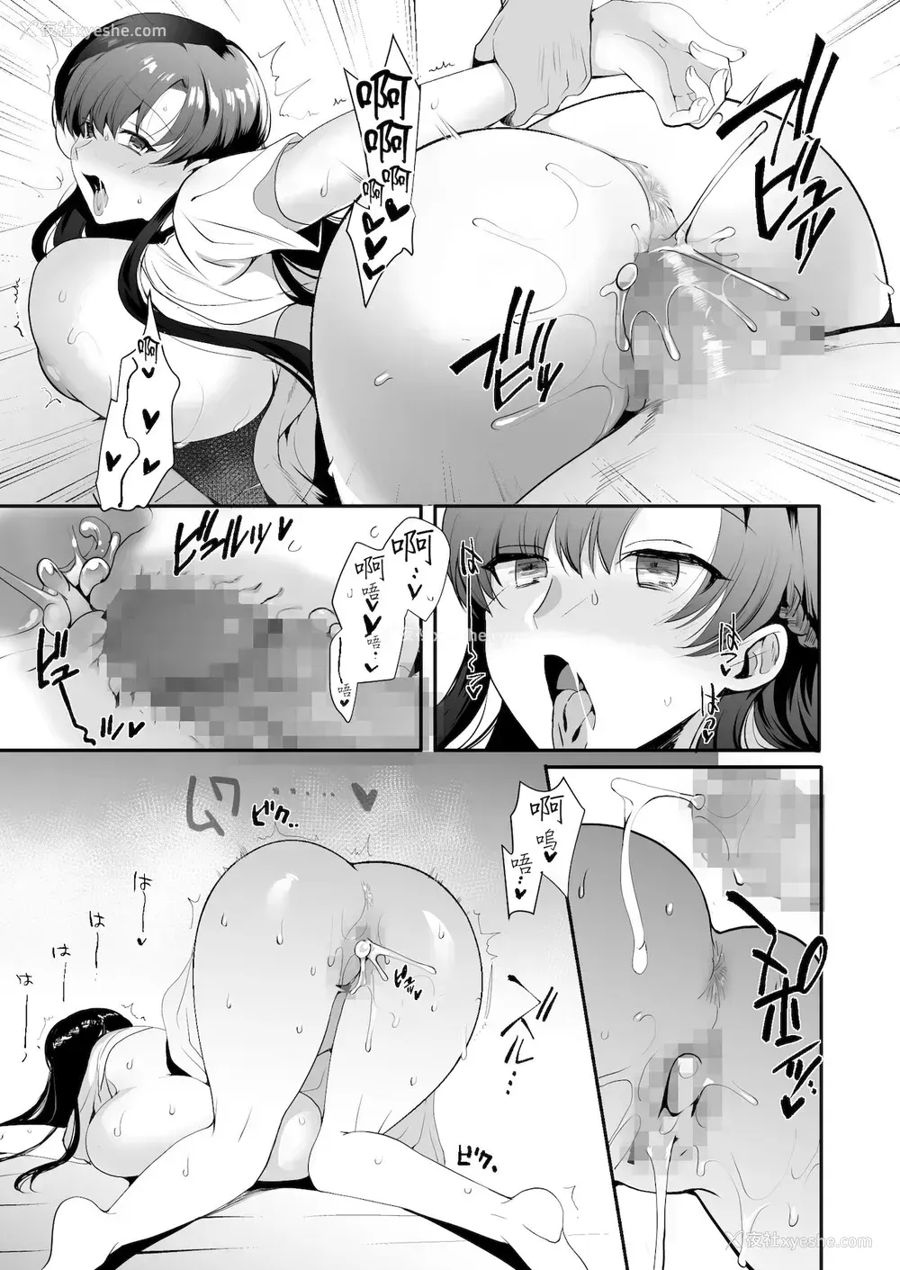 69P - エロすぎる同居人～ドスケベ姉妹と1K同居生活～