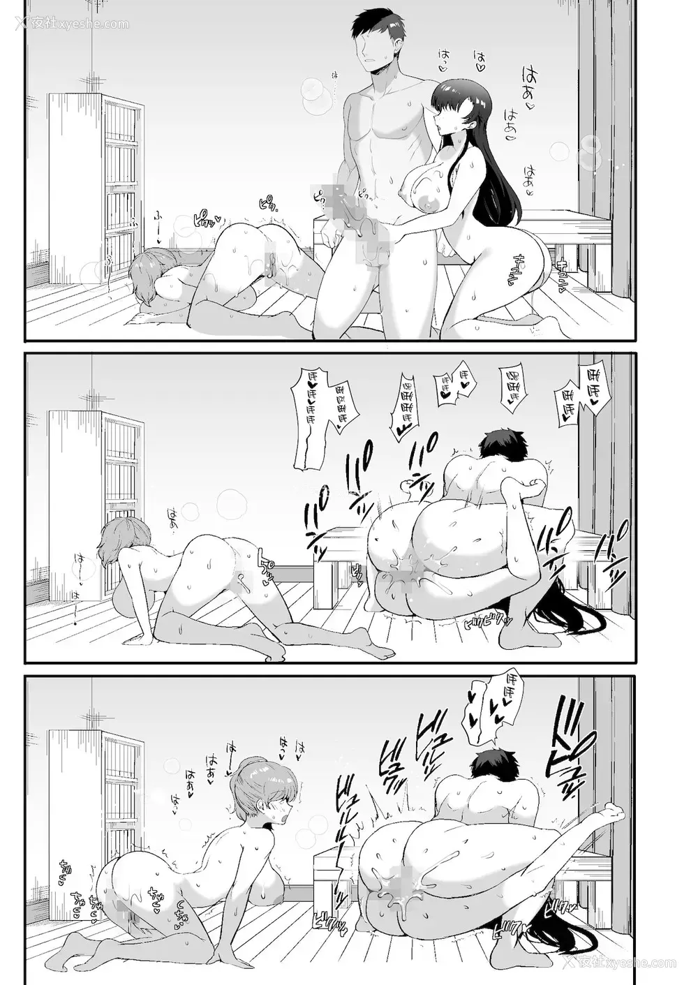 77P - エロすぎる同居人～ドスケベ姉妹と1K同居生活～