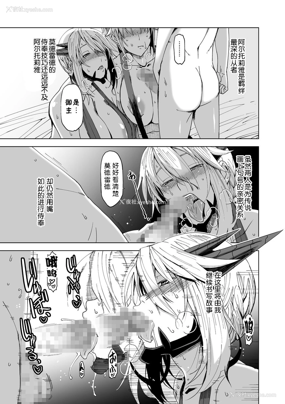 7P - [HGH (HG茶川)] HGUC#12仆の円卓亲子开発日记 (Fate/Grand Order) [中国翻訳] [DL版]