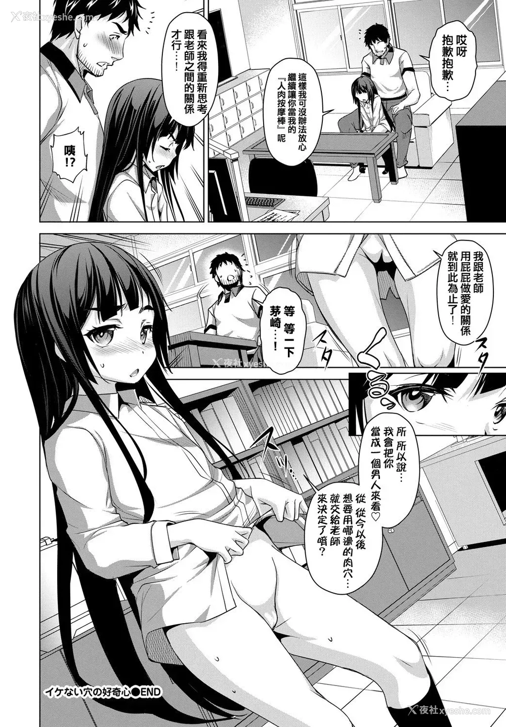 20P - [平いっすい] イケない穴の好奇心