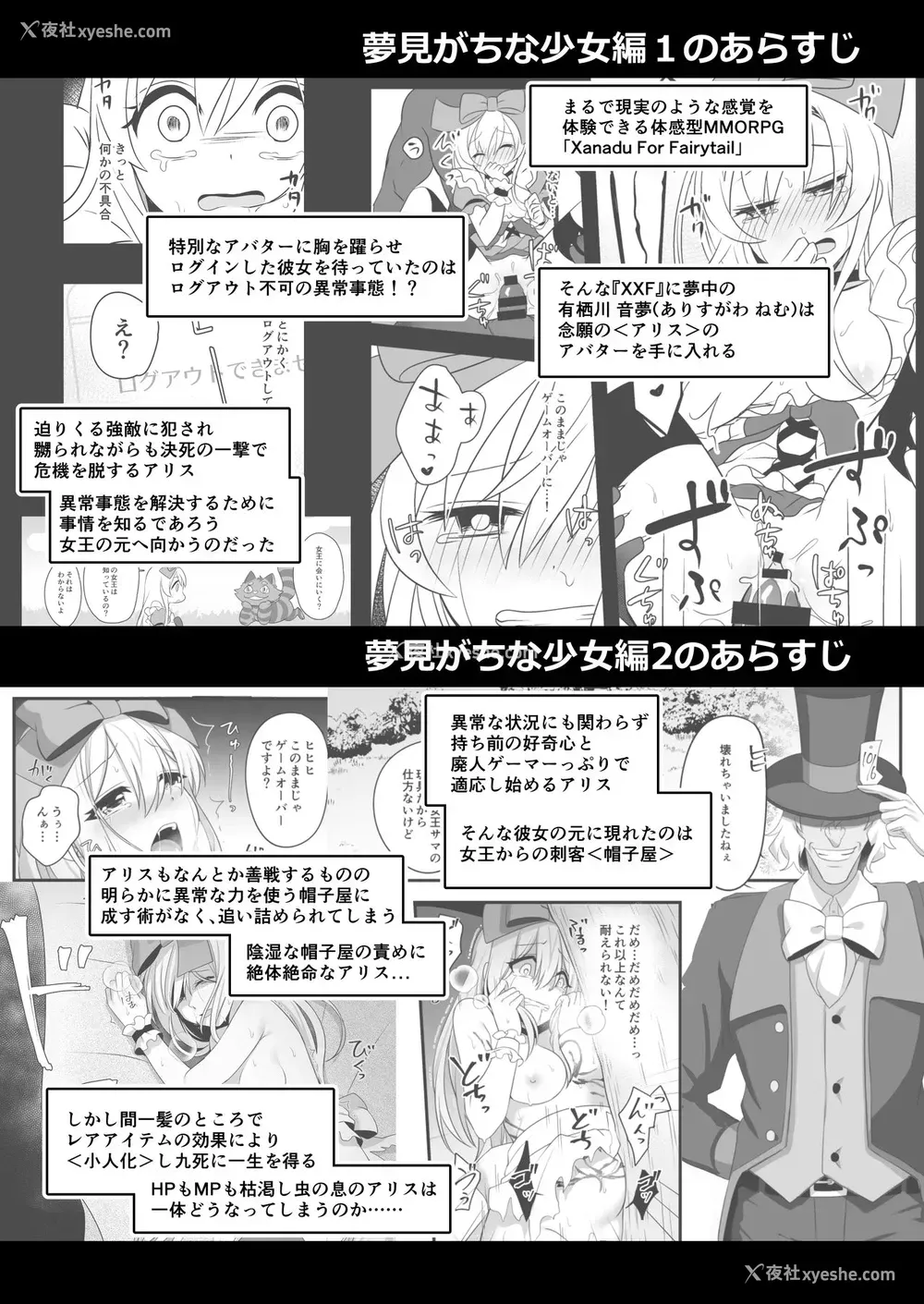 2P - [矢印キー (Meito)] 仮想童话は危険がいっぱい!?IFボロ负けバッドエンド编