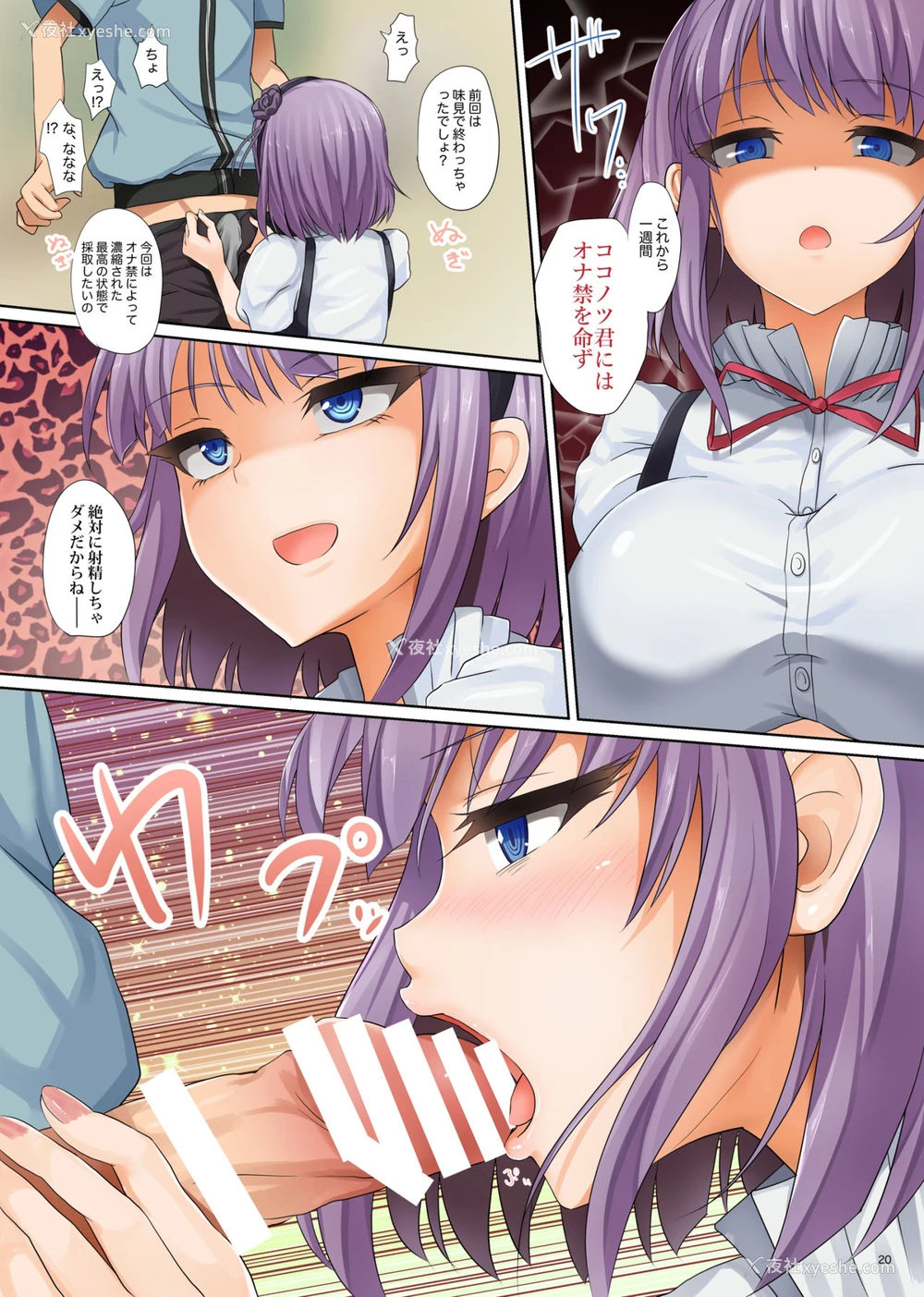 18P - 精菓の娘だが