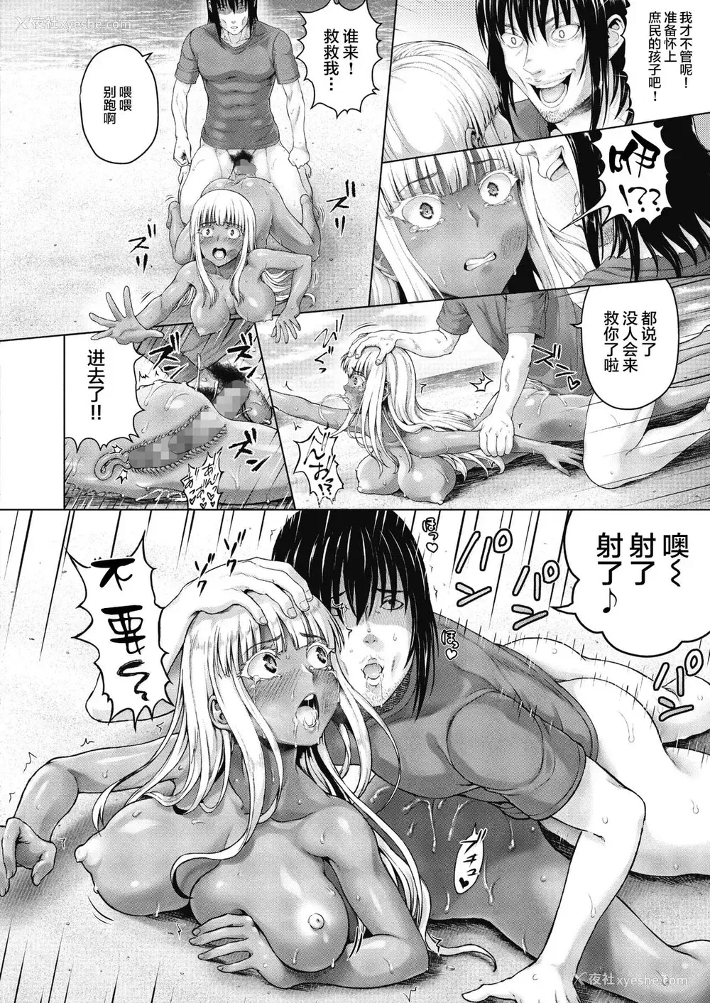 20P - [ニム] ロイヤルお嬢様と遭难！无人岛生活 (コミックメガストアα 2018年11月号) [中国翻訳] [DL版]
