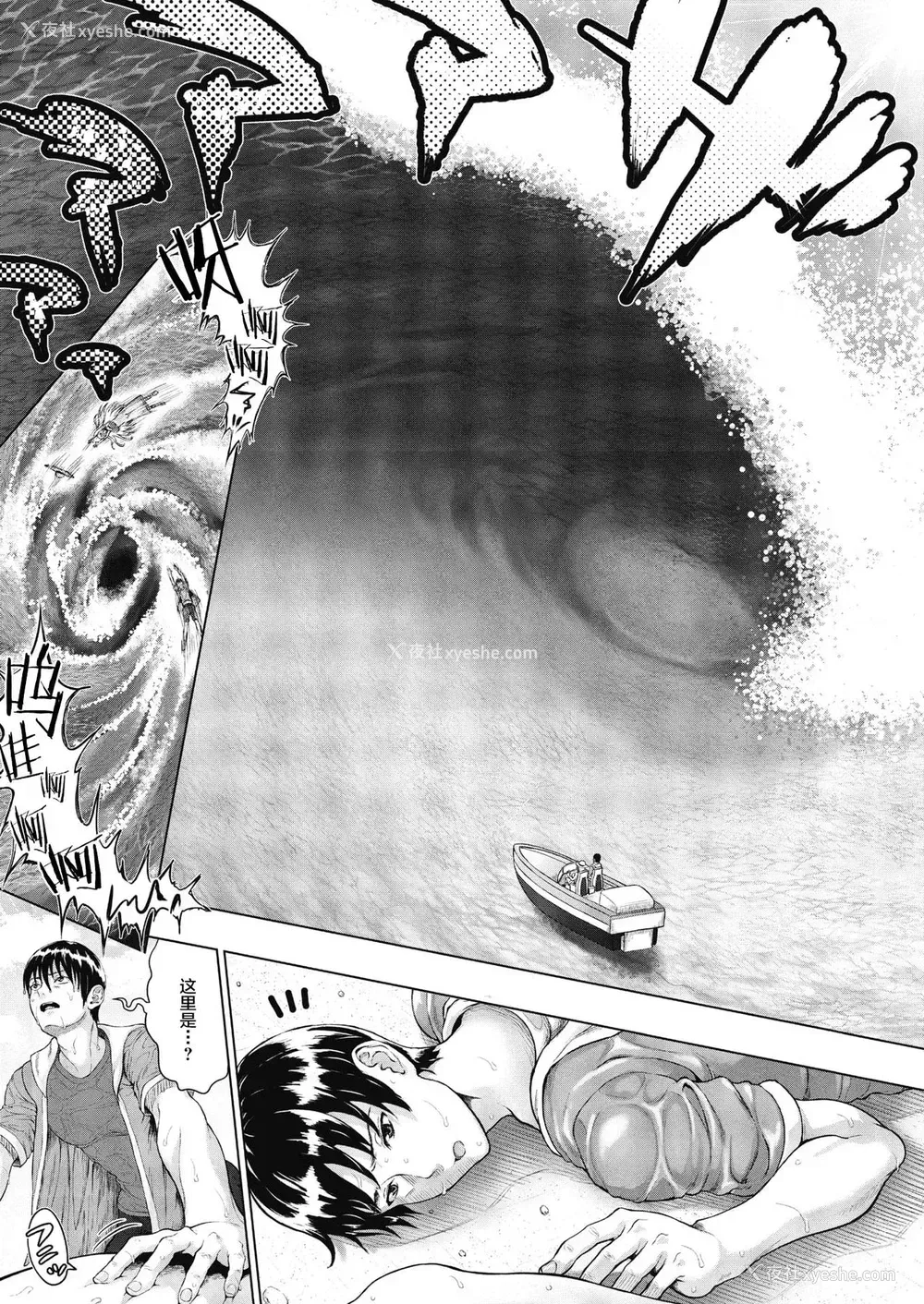 3P - [ニム] ロイヤルお嬢様と遭难！无人岛生活 (コミックメガストアα 2018年11月号) [中国翻訳] [DL版]