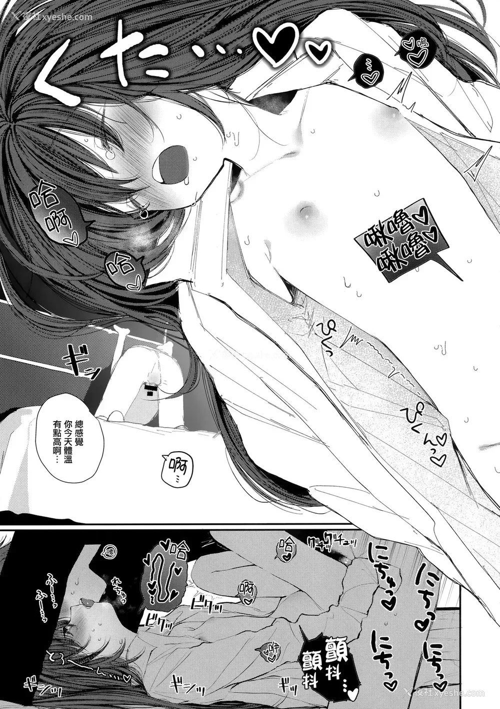 14P - (COMIC1☆15) [HR (本领はなる)] にたものどおし4.5 ラブホアフターストーリー