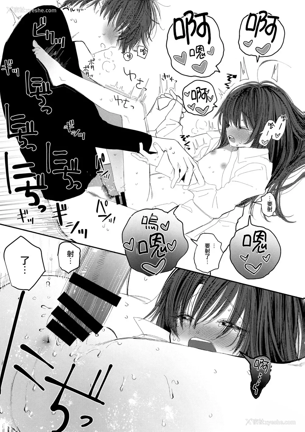 16P - (COMIC1☆15) [HR (本领はなる)] にたものどおし4.5 ラブホアフターストーリー