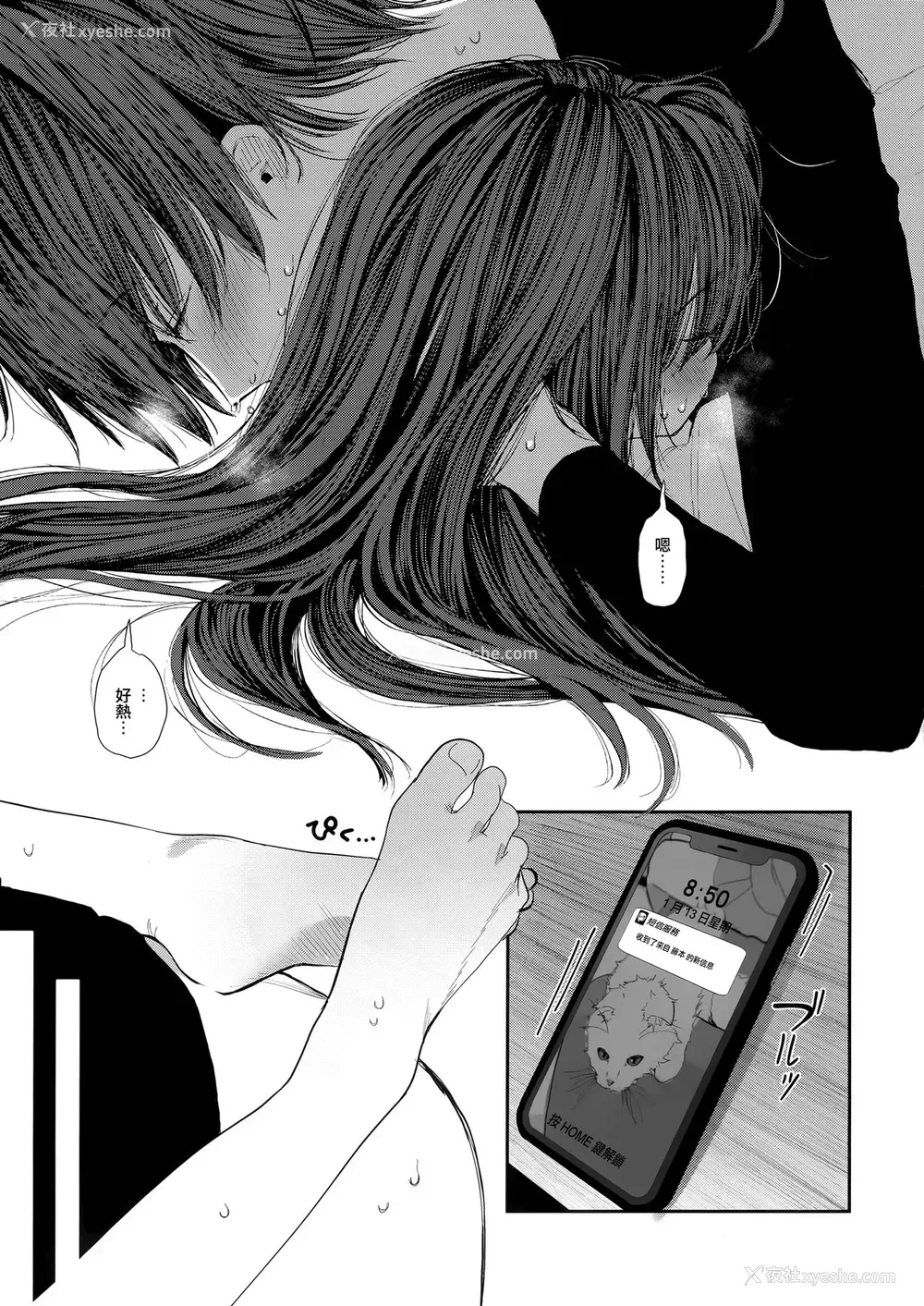18P - (COMIC1☆15) [HR (本领はなる)] にたものどおし4.5 ラブホアフターストーリー