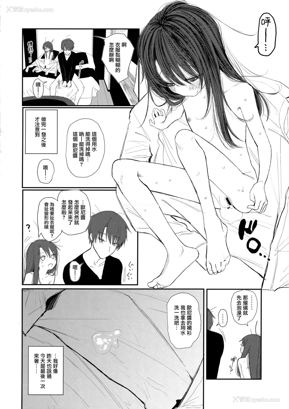 19P - (COMIC1☆15) [HR (本领はなる)] にたものどおし4.5 ラブホアフターストーリー