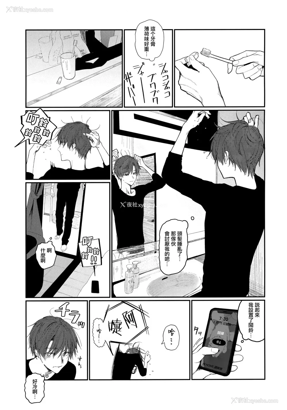 2P - (COMIC1☆15) [HR (本领はなる)] にたものどおし4.5 ラブホアフターストーリー