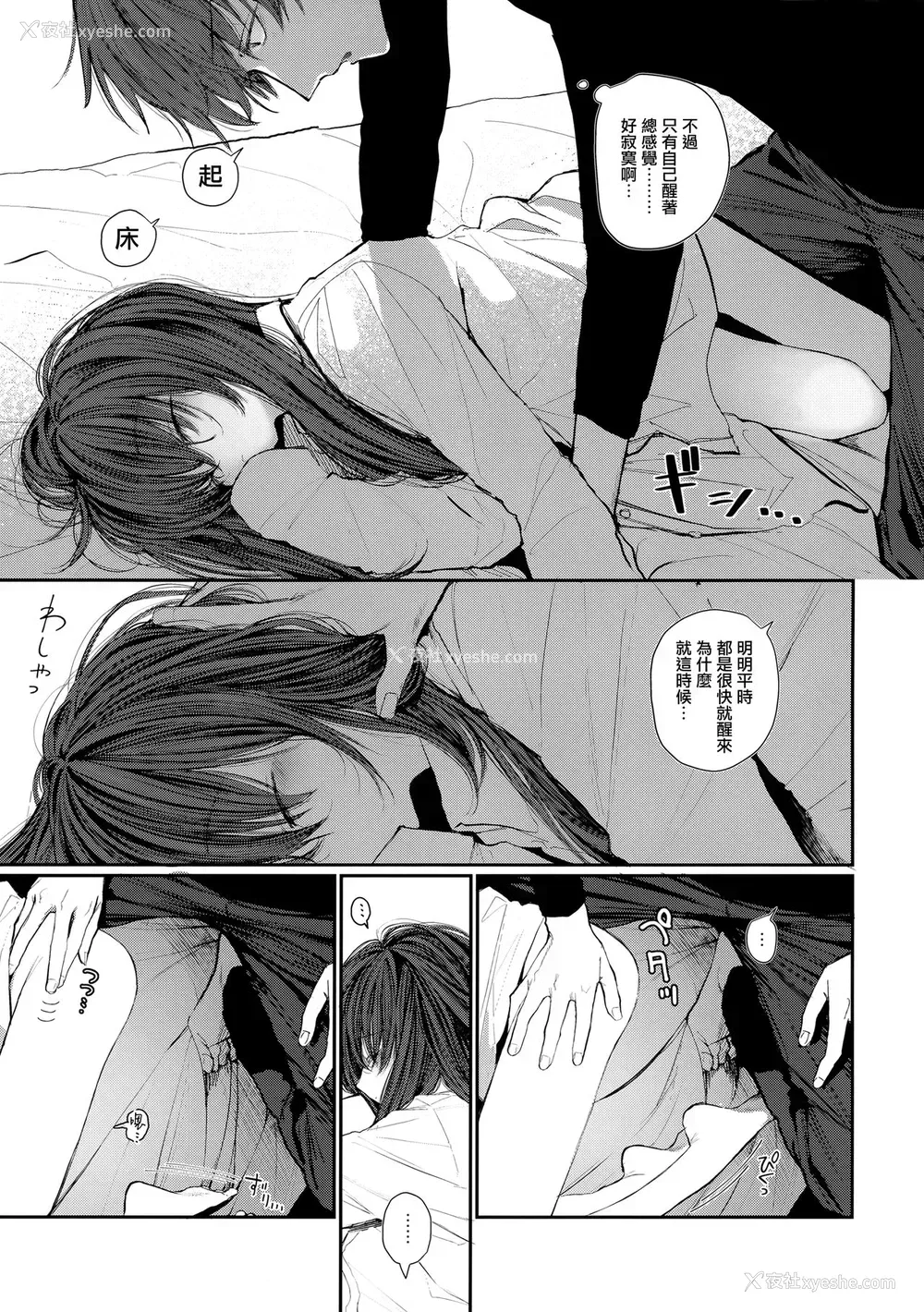 4P - (COMIC1☆15) [HR (本领はなる)] にたものどおし4.5 ラブホアフターストーリー
