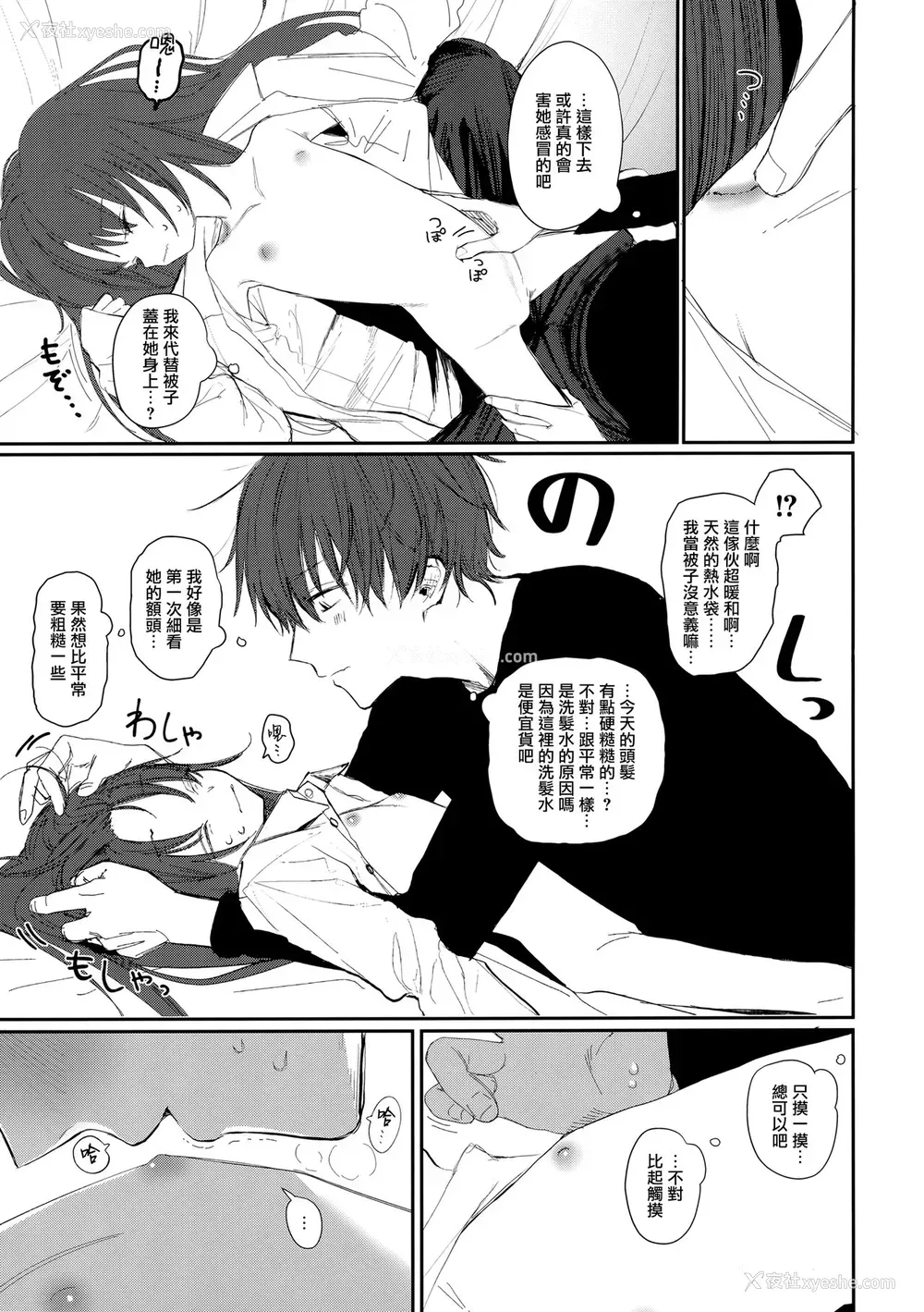 6P - (COMIC1☆15) [HR (本领はなる)] にたものどおし4.5 ラブホアフターストーリー