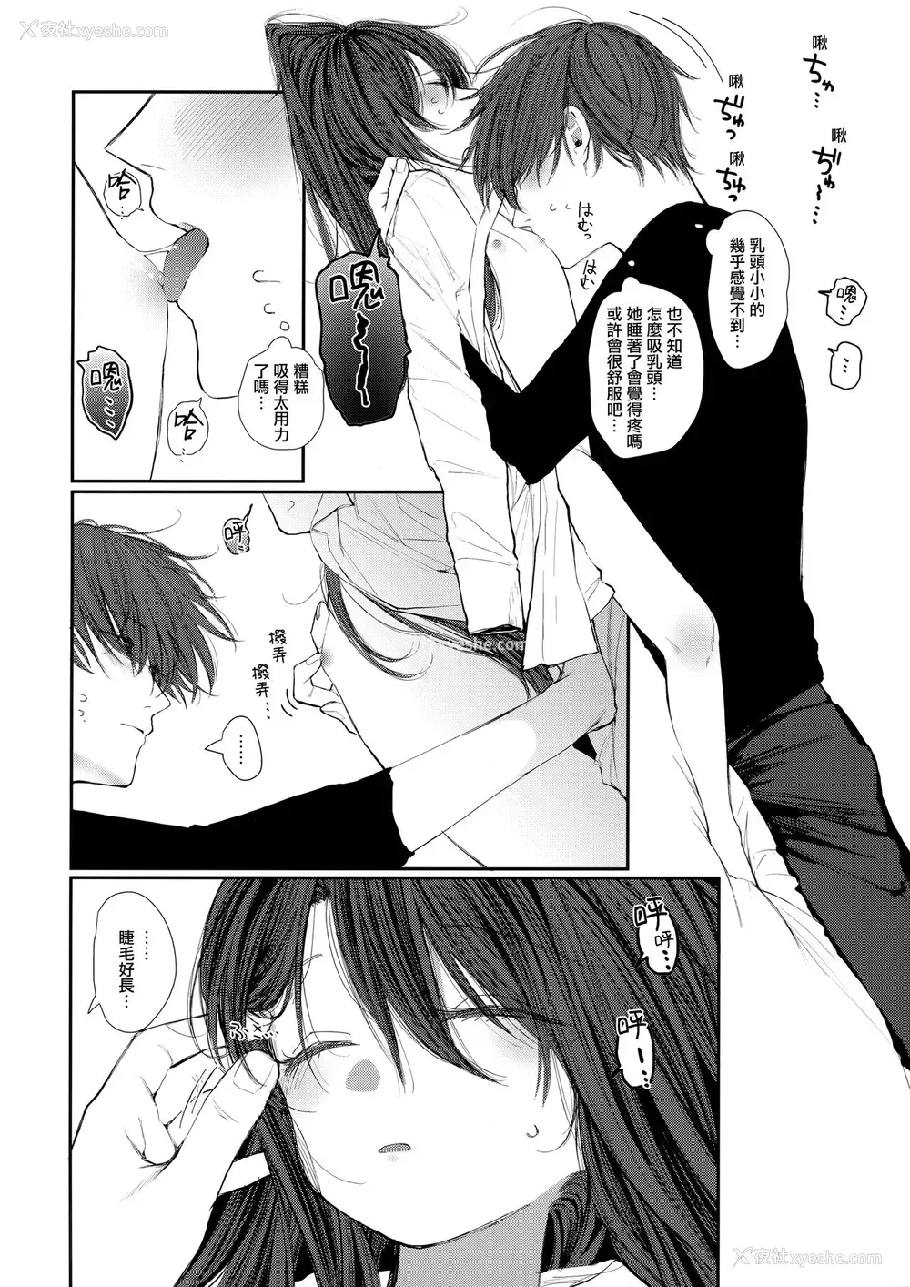 7P - (COMIC1☆15) [HR (本领はなる)] にたものどおし4.5 ラブホアフターストーリー