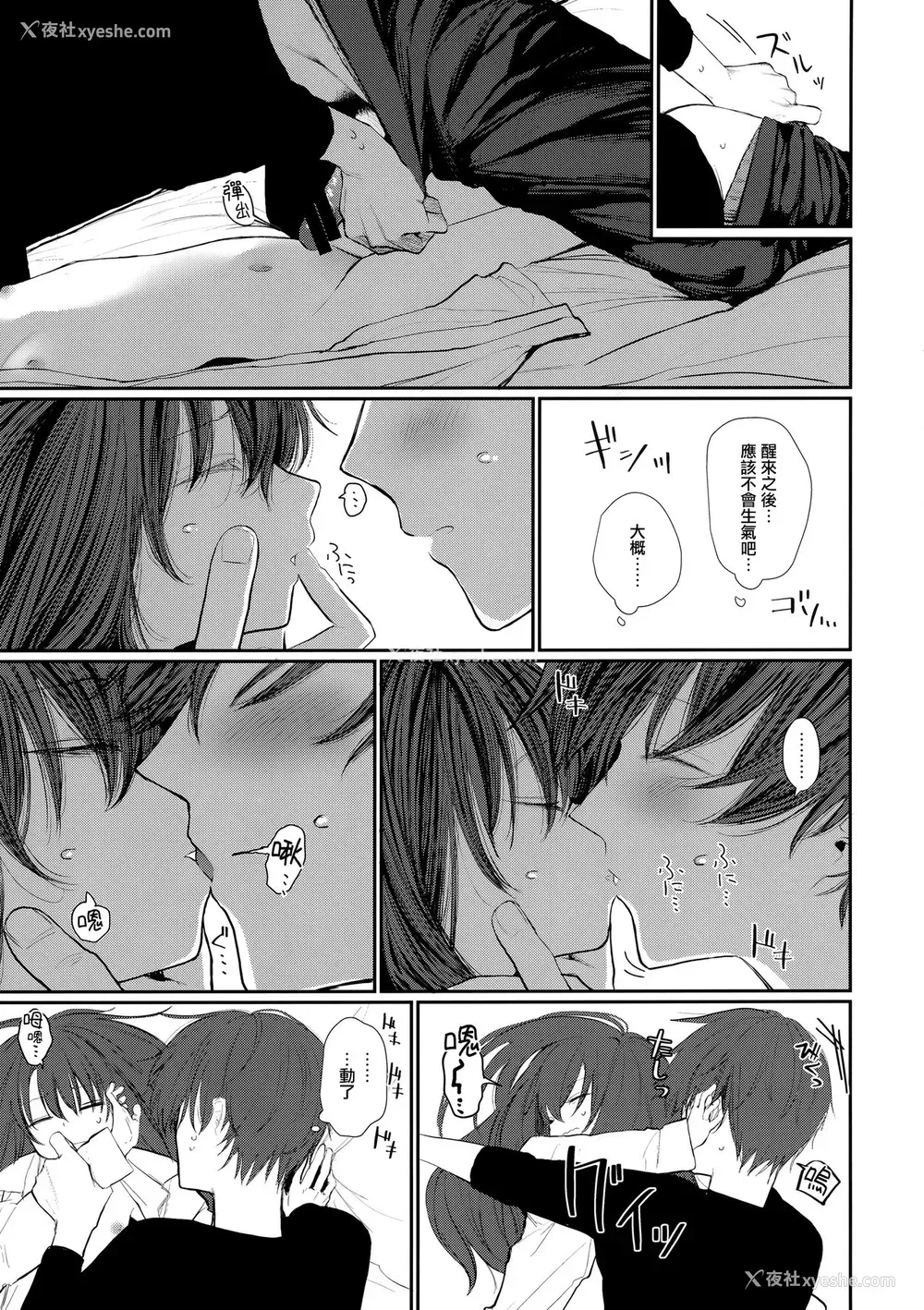 8P - (COMIC1☆15) [HR (本领はなる)] にたものどおし4.5 ラブホアフターストーリー
