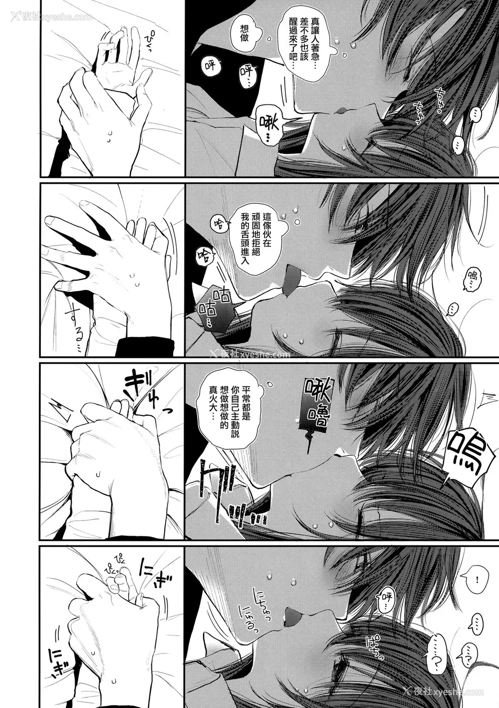 9P - (COMIC1☆15) [HR (本领はなる)] にたものどおし4.5 ラブホアフターストーリー