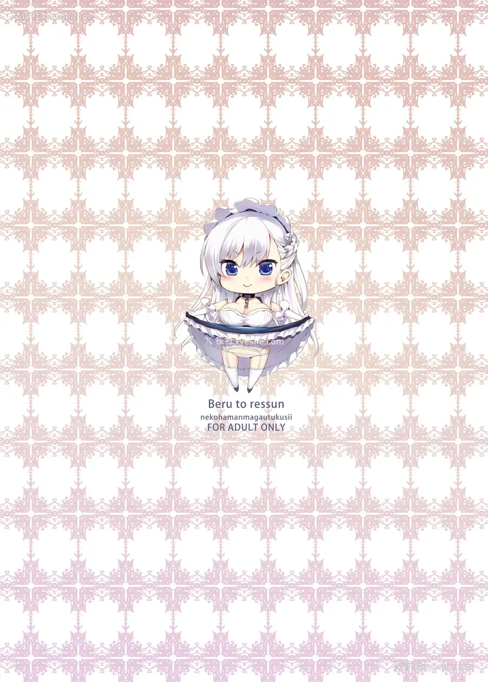 30P - [ねこはまんまがうつくしい (Hisasi)] ベルとレッスン (アズールレーン)