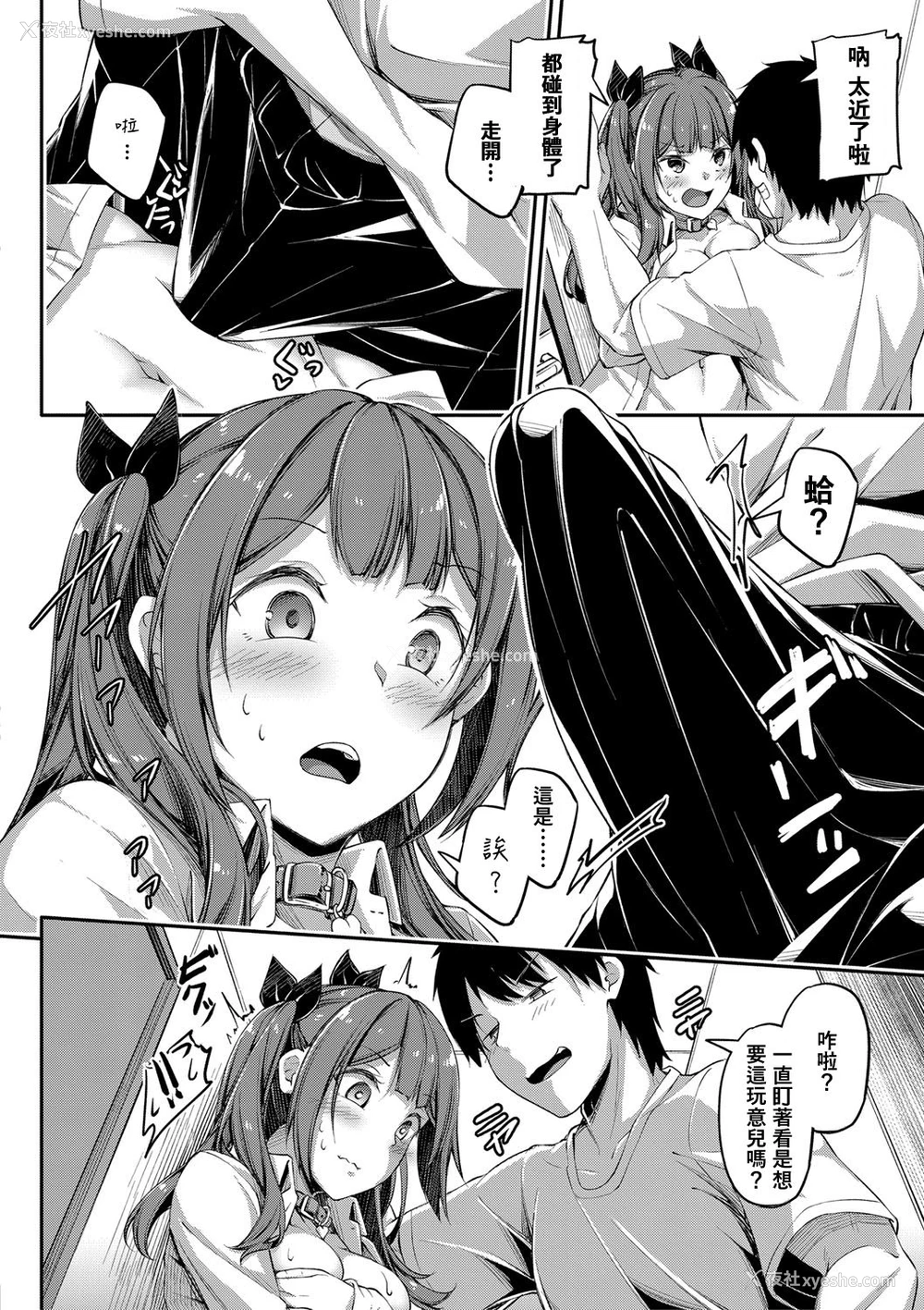6P - [双叶八重] 続々シコってパコってじゃんけんぽん (COMIC 真激 2021年3月号) [中国翻訳] [DL版]