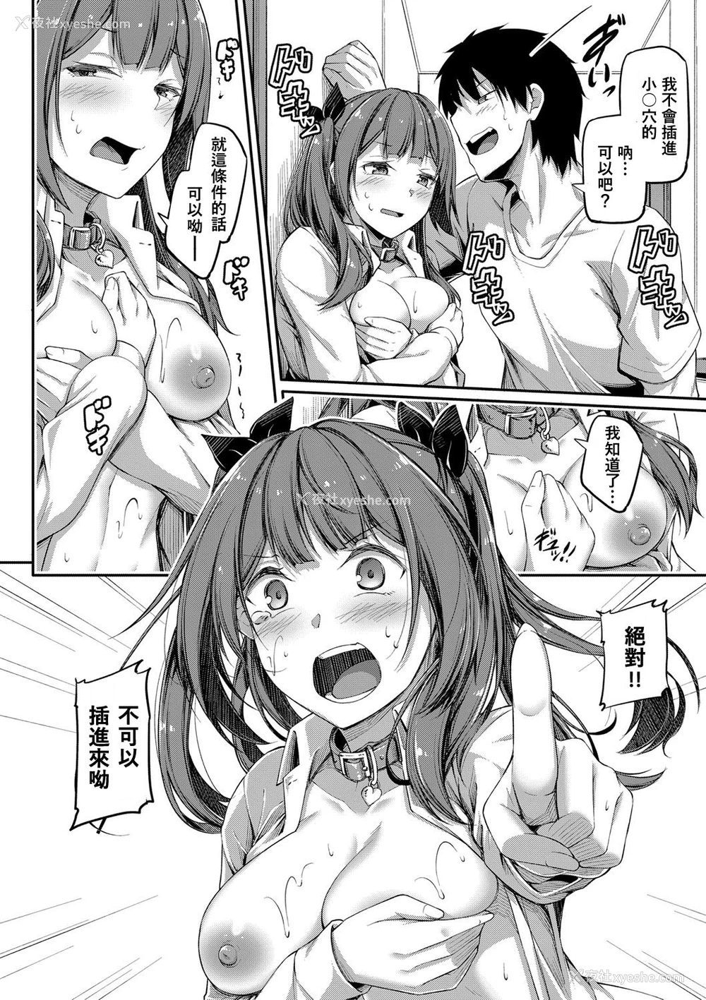 8P - [双叶八重] 続々シコってパコってじゃんけんぽん (COMIC 真激 2021年3月号) [中国翻訳] [DL版]