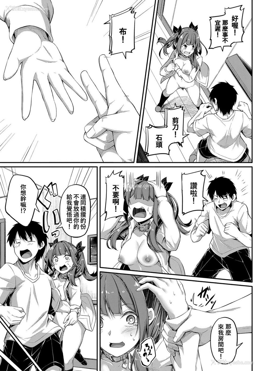 9P - [双叶八重] 続々シコってパコってじゃんけんぽん (COMIC 真激 2021年3月号) [中国翻訳] [DL版]