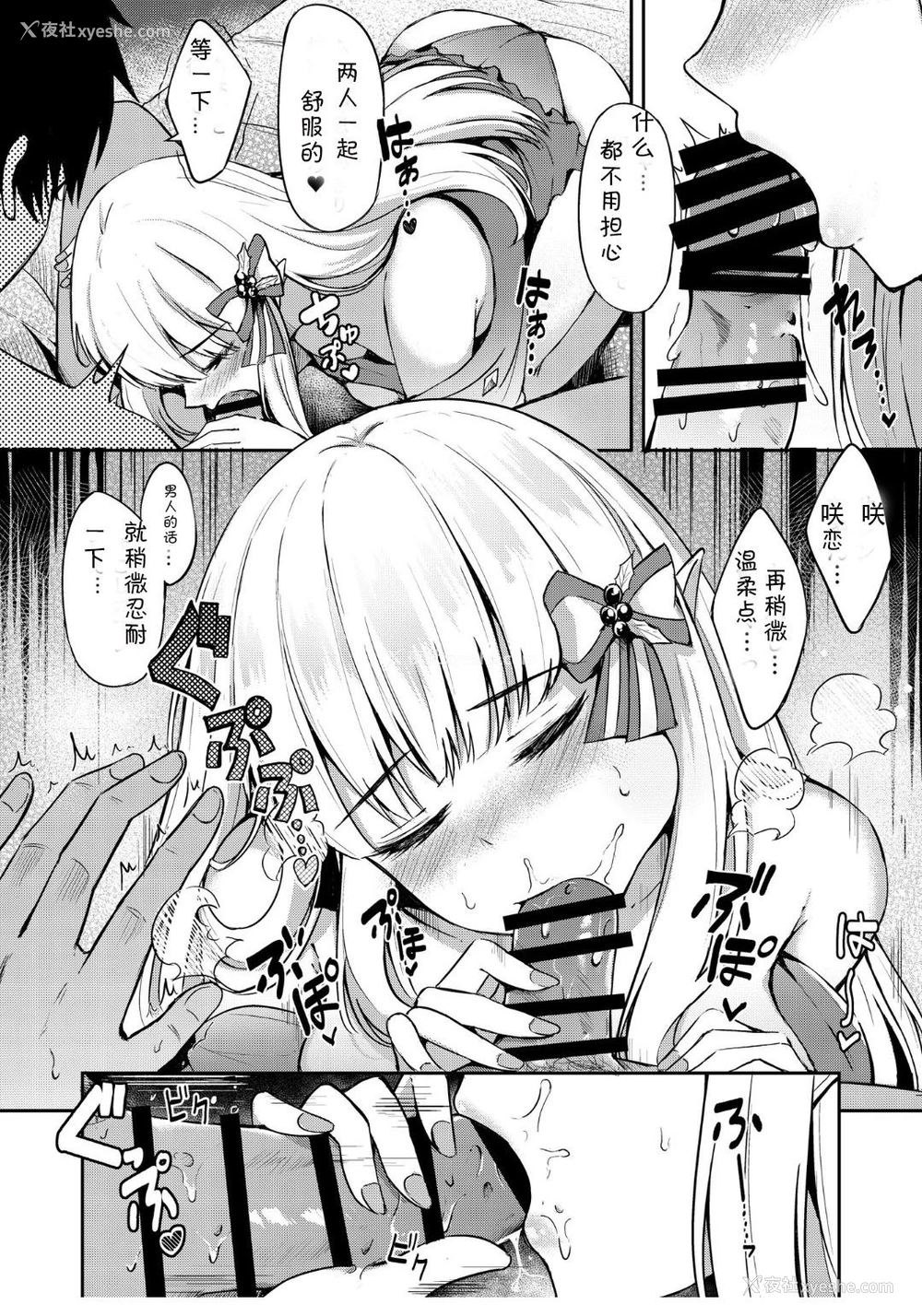 11P - [绀色果実 (绀菓)] サレンのラブローズ (プリンセスコネクト!Re:Dive)