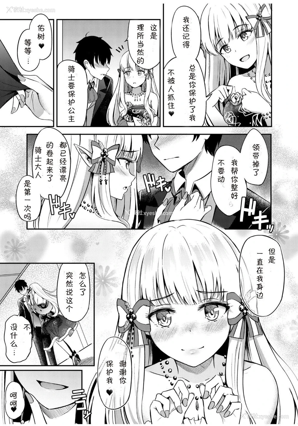 22P - [绀色果実 (绀菓)] サレンのラブローズ (プリンセスコネクト!Re:Dive)
