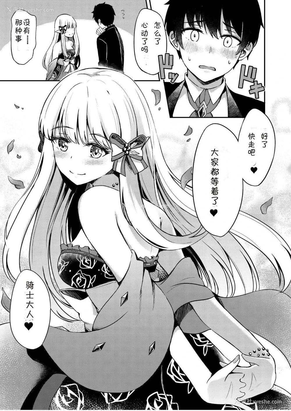 24P - [绀色果実 (绀菓)] サレンのラブローズ (プリンセスコネクト!Re:Dive)
