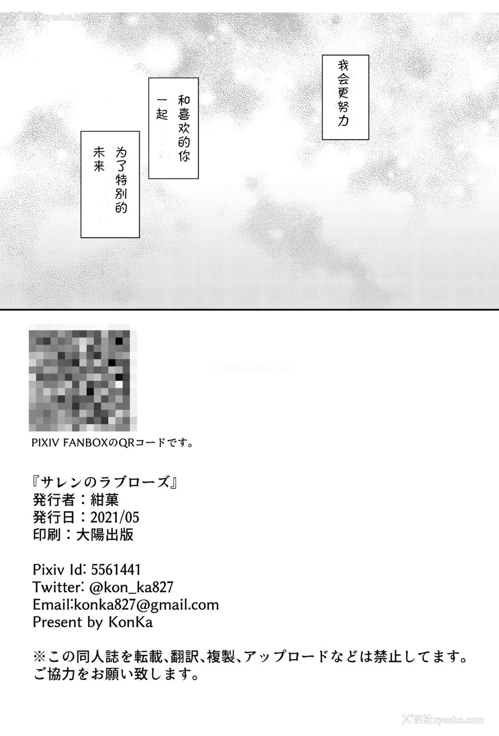 25P - [绀色果実 (绀菓)] サレンのラブローズ (プリンセスコネクト!Re:Dive)