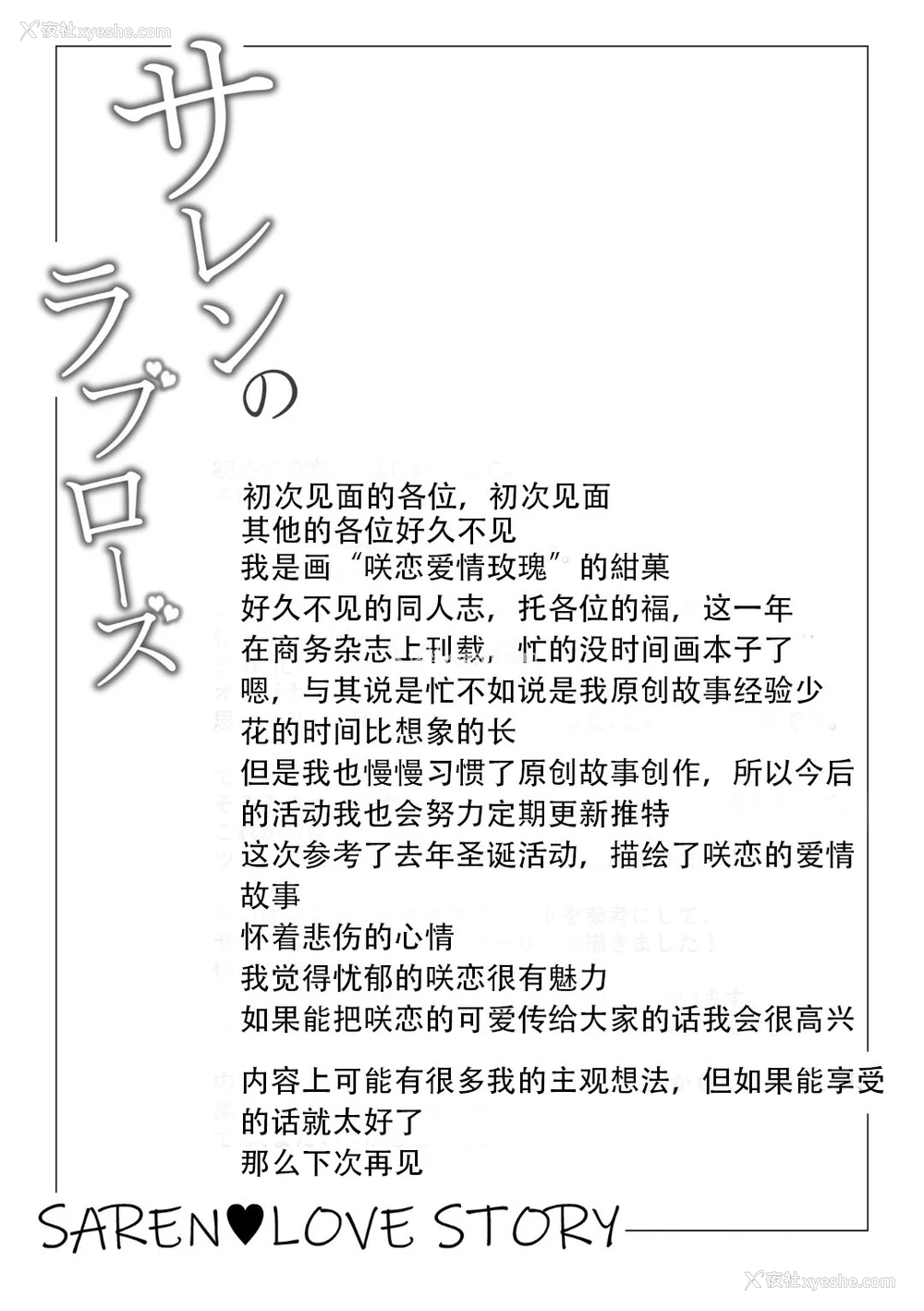 3P - [绀色果実 (绀菓)] サレンのラブローズ (プリンセスコネクト!Re:Dive)