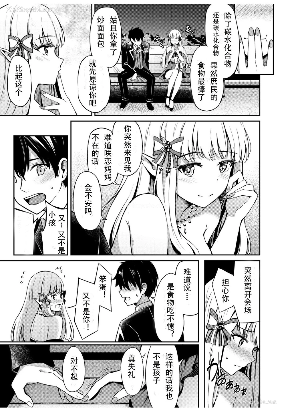 6P - [绀色果実 (绀菓)] サレンのラブローズ (プリンセスコネクト!Re:Dive)
