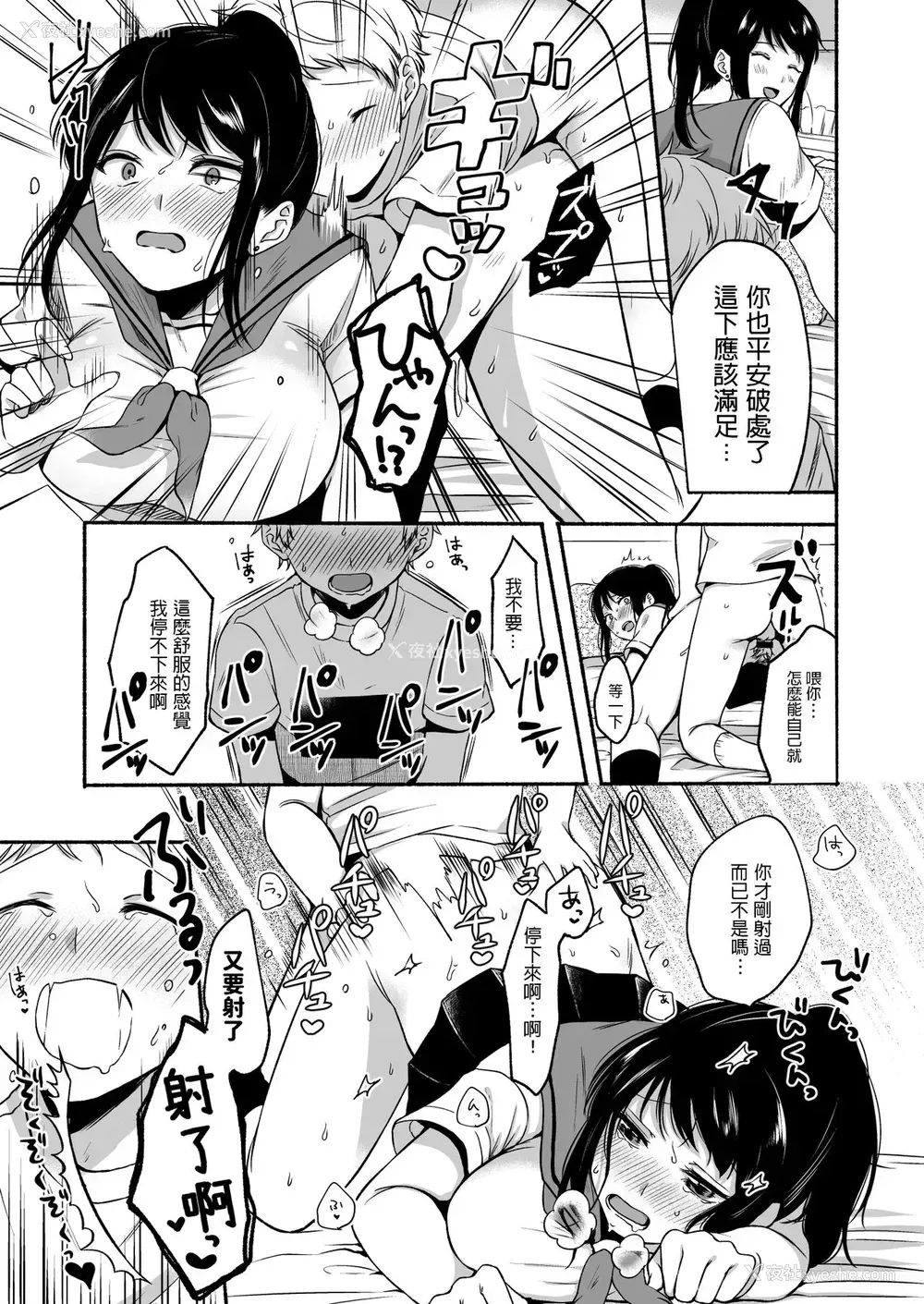 25P - 里垢お姉さんといちゃラブ精通式