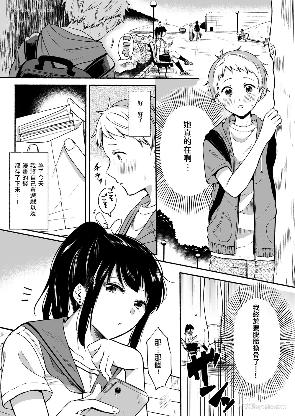 3P - 里垢お姉さんといちゃラブ精通式
