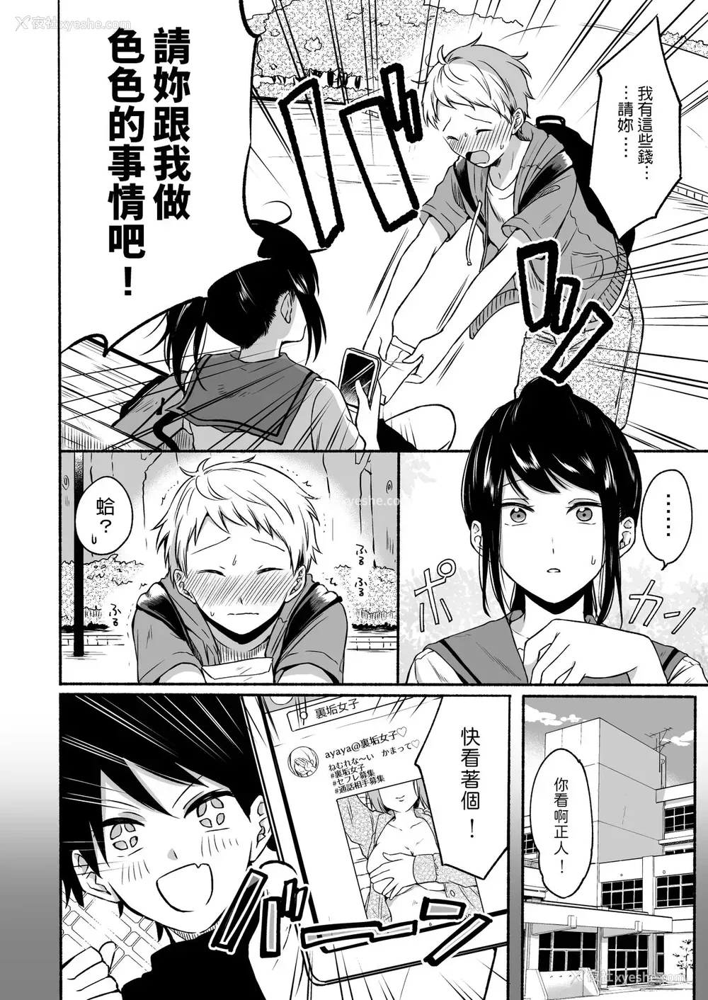 4P - 里垢お姉さんといちゃラブ精通式