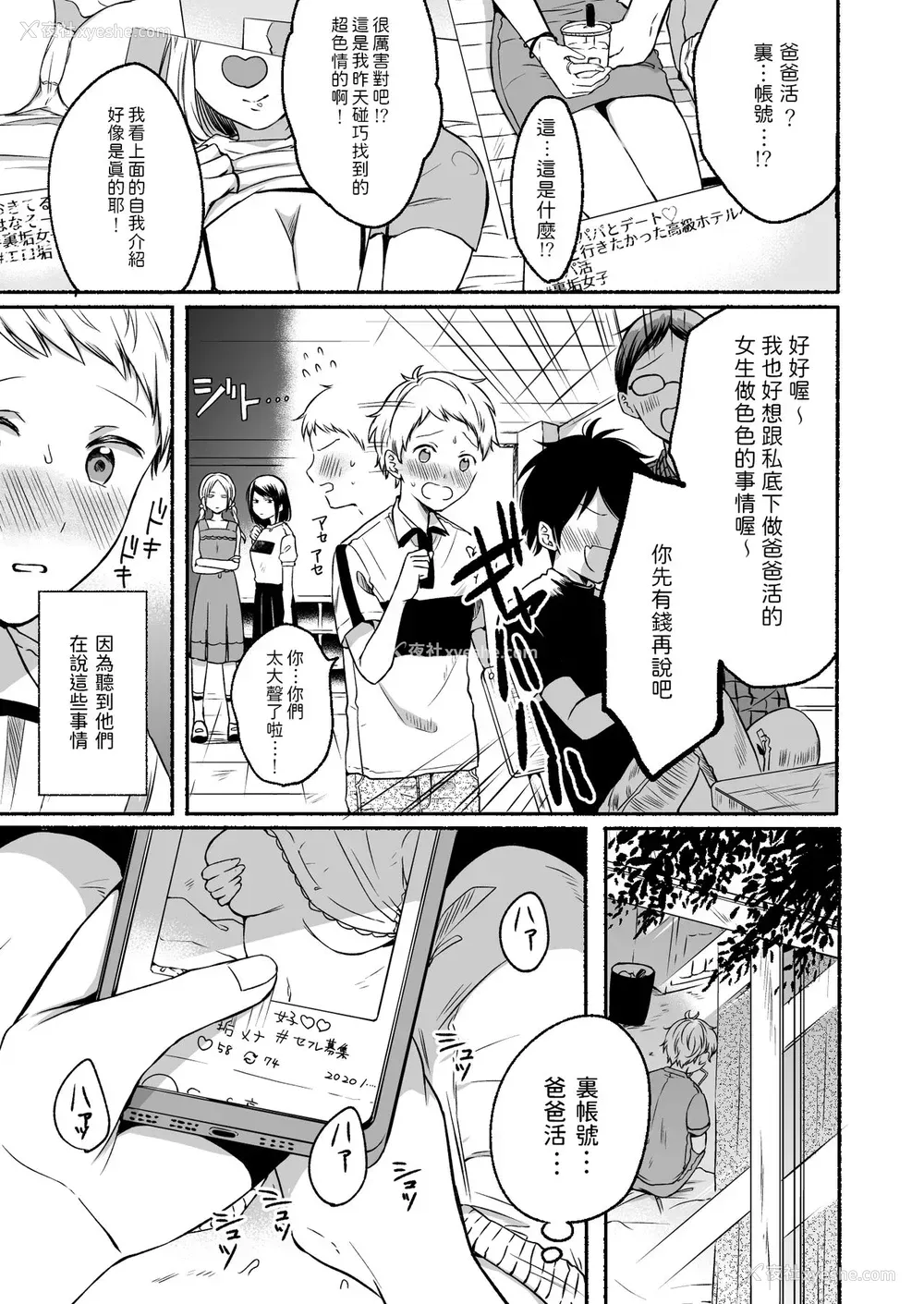 5P - 里垢お姉さんといちゃラブ精通式