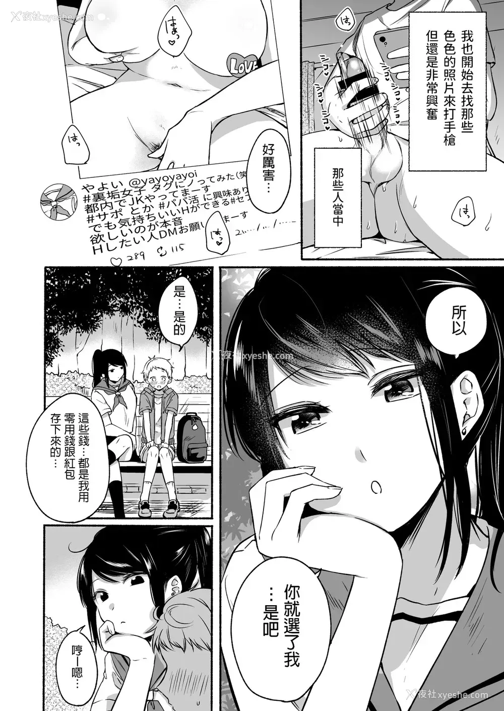 6P - 里垢お姉さんといちゃラブ精通式