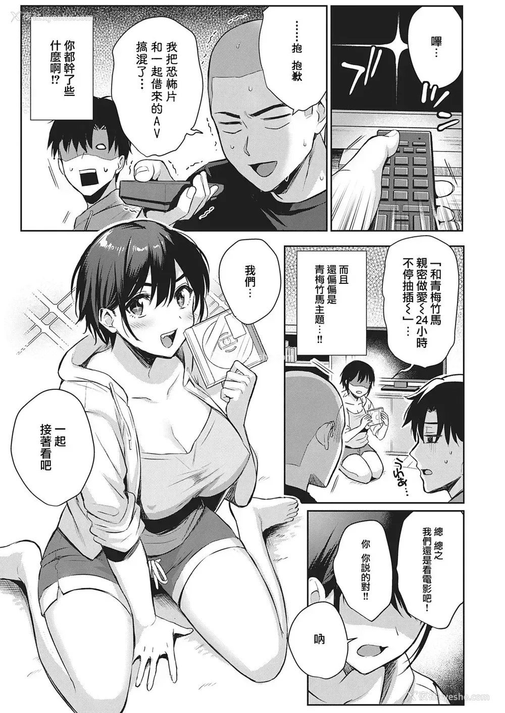 10P - [雨あられ] なつあそび (コミック エグゼ 32)