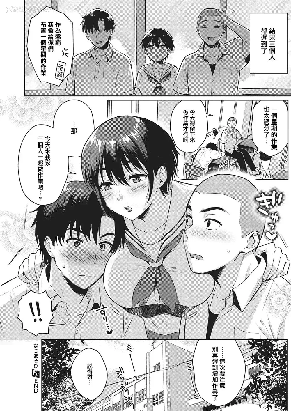 35P - [雨あられ] なつあそび (コミック エグゼ 32)
