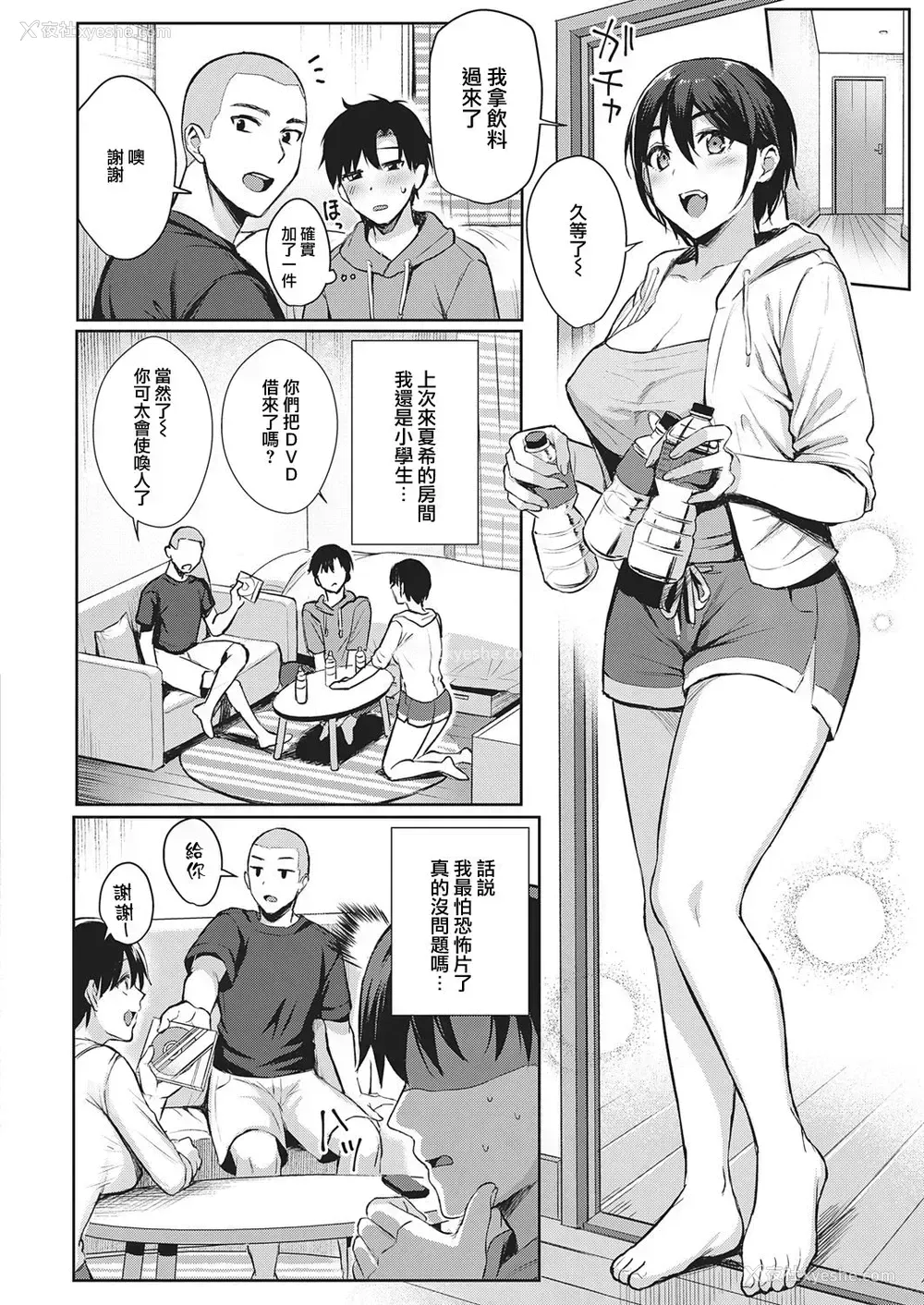 7P - [雨あられ] なつあそび (コミック エグゼ 32)